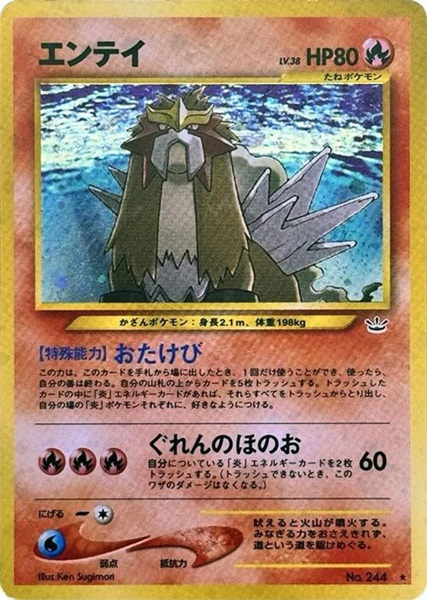 Entei 「AWAKENING_LEGENDS No. 010」「JP」